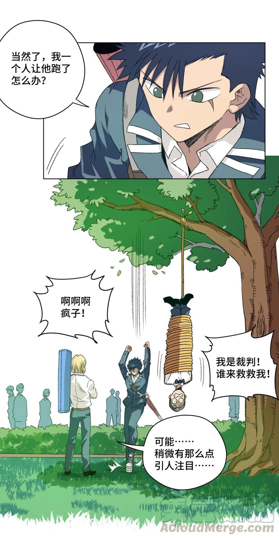 厄运之王韩漫全集-126 鼓舞的力量无删减无遮挡章节图片 