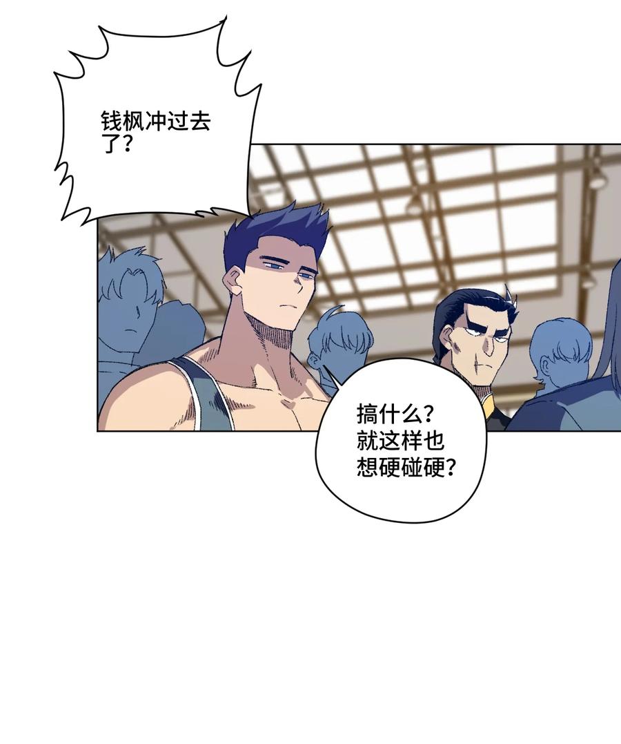 厄运之王韩漫全集-126 鼓舞的力量无删减无遮挡章节图片 