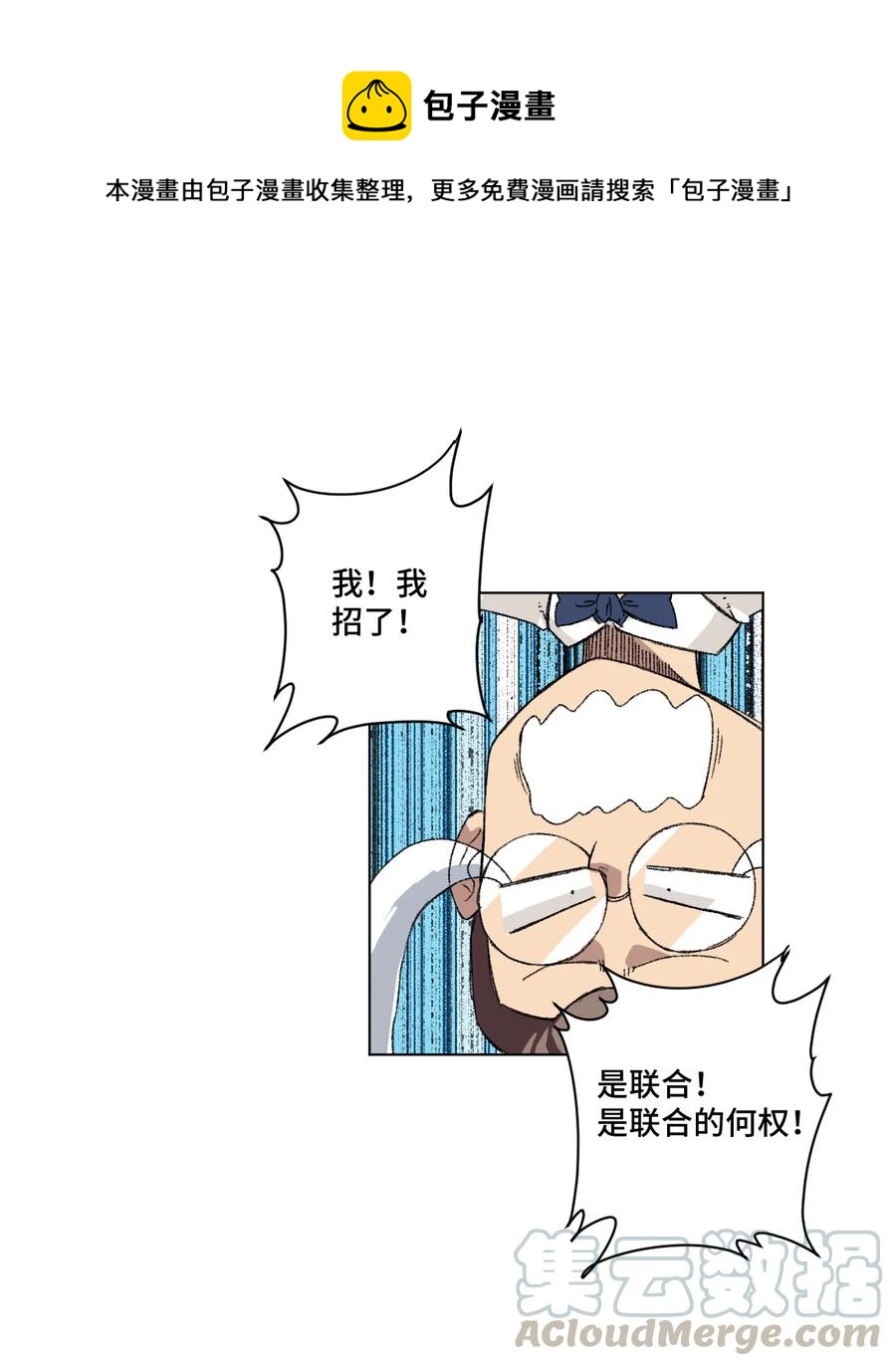 厄运之王韩漫全集-127 回来的目的无删减无遮挡章节图片 