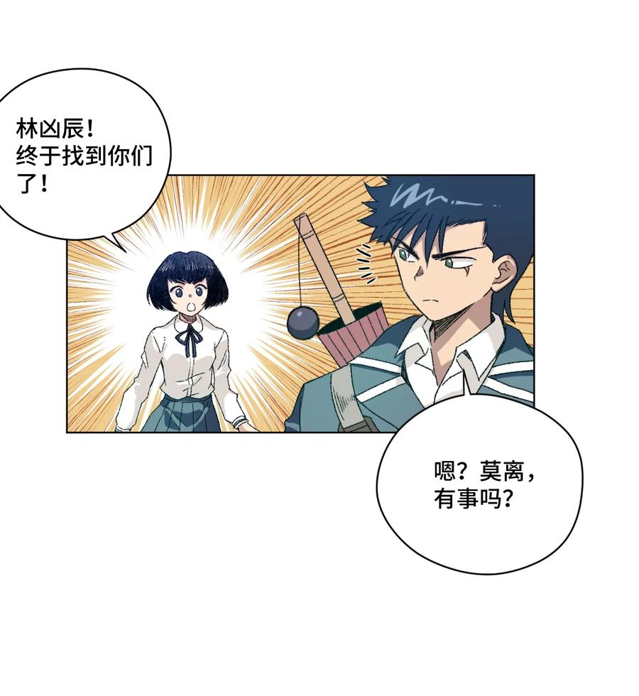 厄运之王韩漫全集-127 回来的目的无删减无遮挡章节图片 