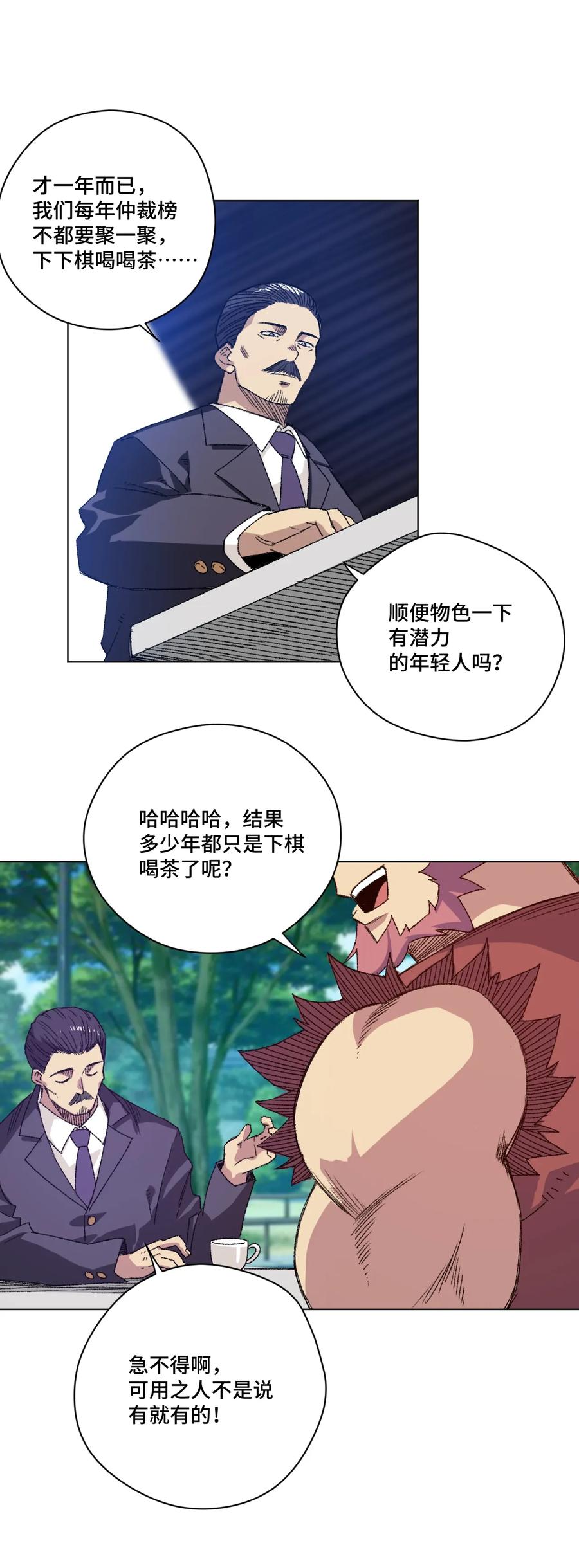 厄运之王韩漫全集-127 回来的目的无删减无遮挡章节图片 