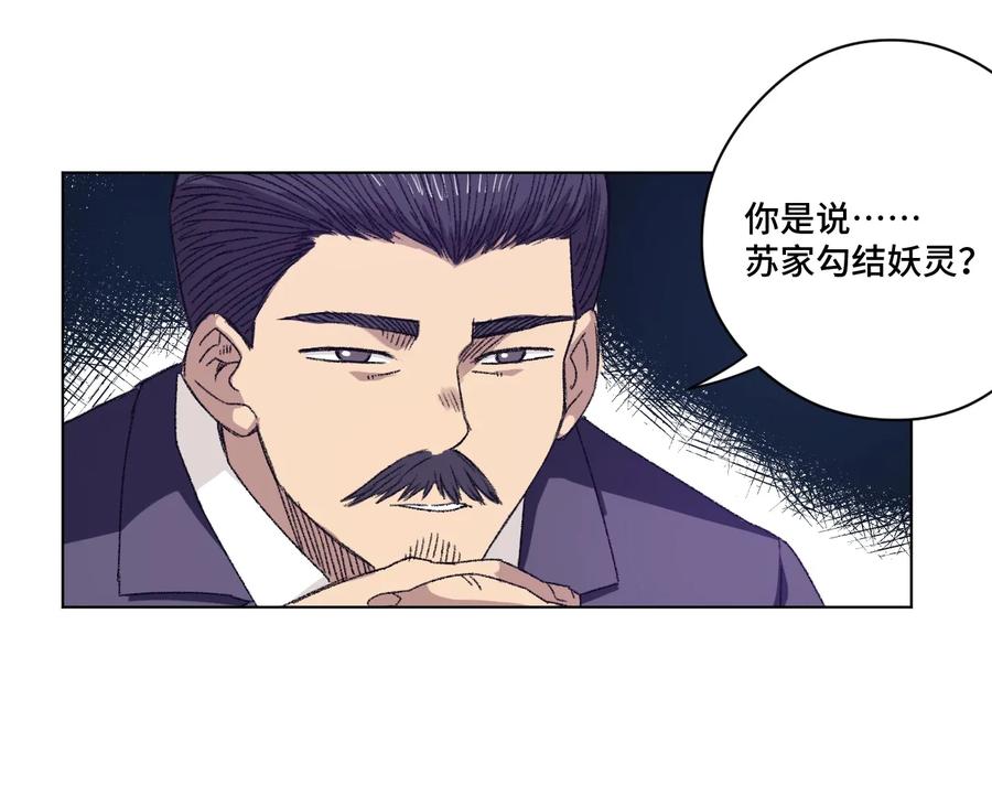 厄运之王韩漫全集-127 回来的目的无删减无遮挡章节图片 