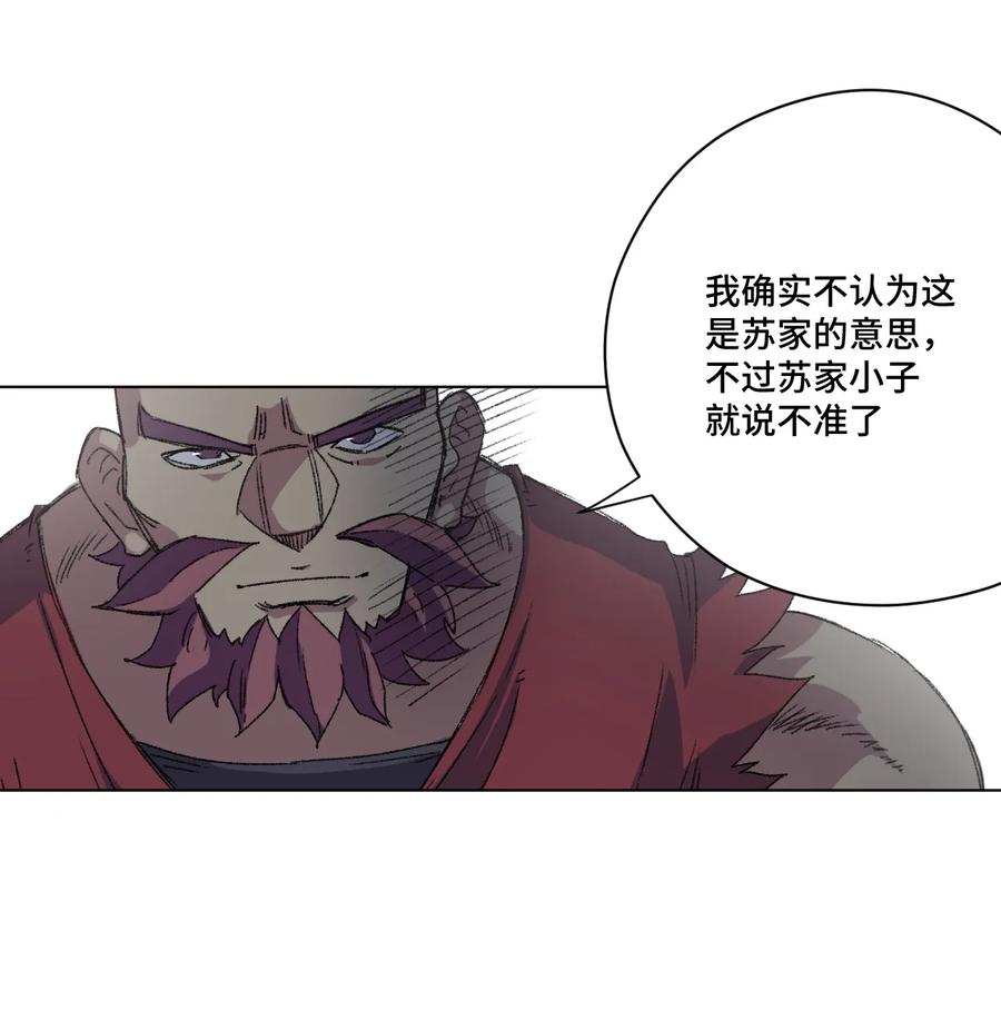 厄运之王韩漫全集-127 回来的目的无删减无遮挡章节图片 