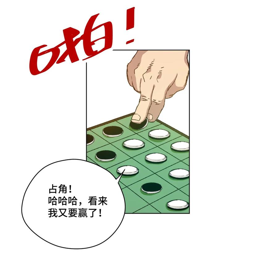 厄运之王韩漫全集-127 回来的目的无删减无遮挡章节图片 