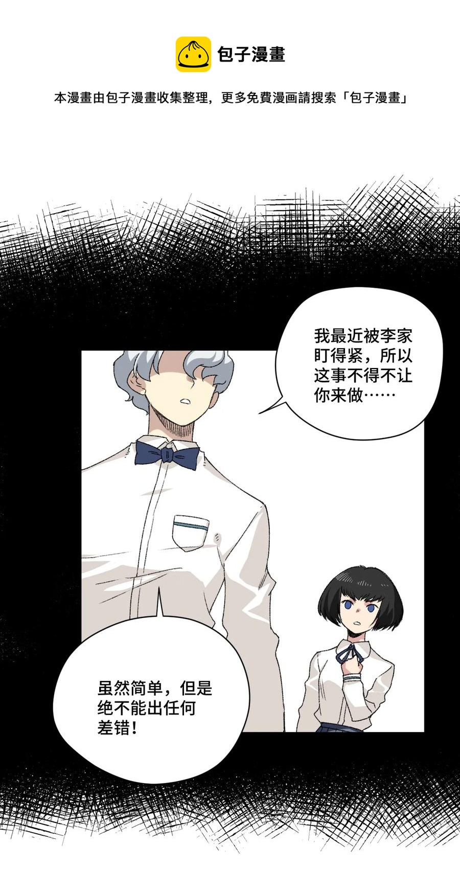 厄运之王韩漫全集-127 回来的目的无删减无遮挡章节图片 