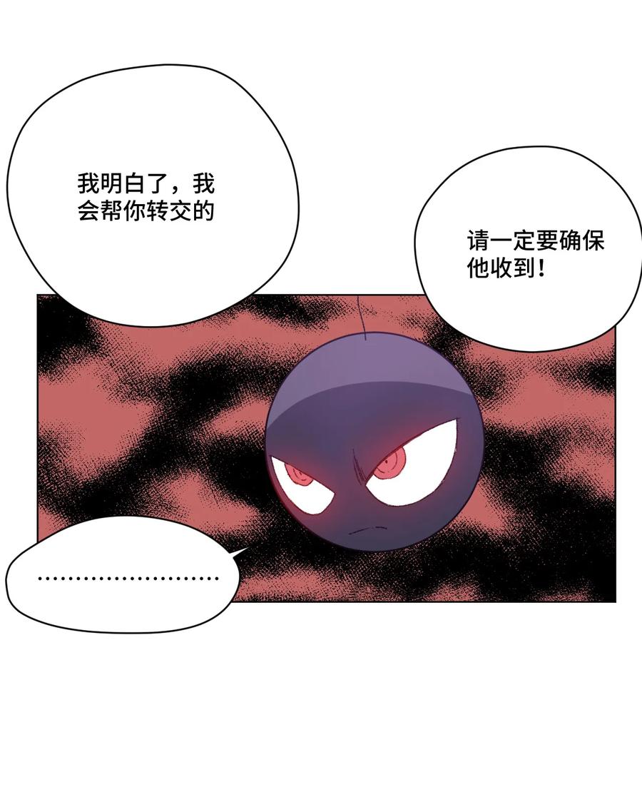 厄运之王韩漫全集-127 回来的目的无删减无遮挡章节图片 