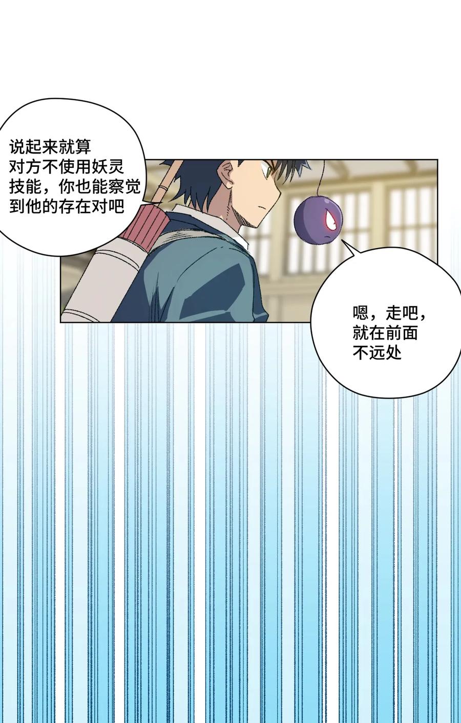 厄运之王韩漫全集-127 回来的目的无删减无遮挡章节图片 