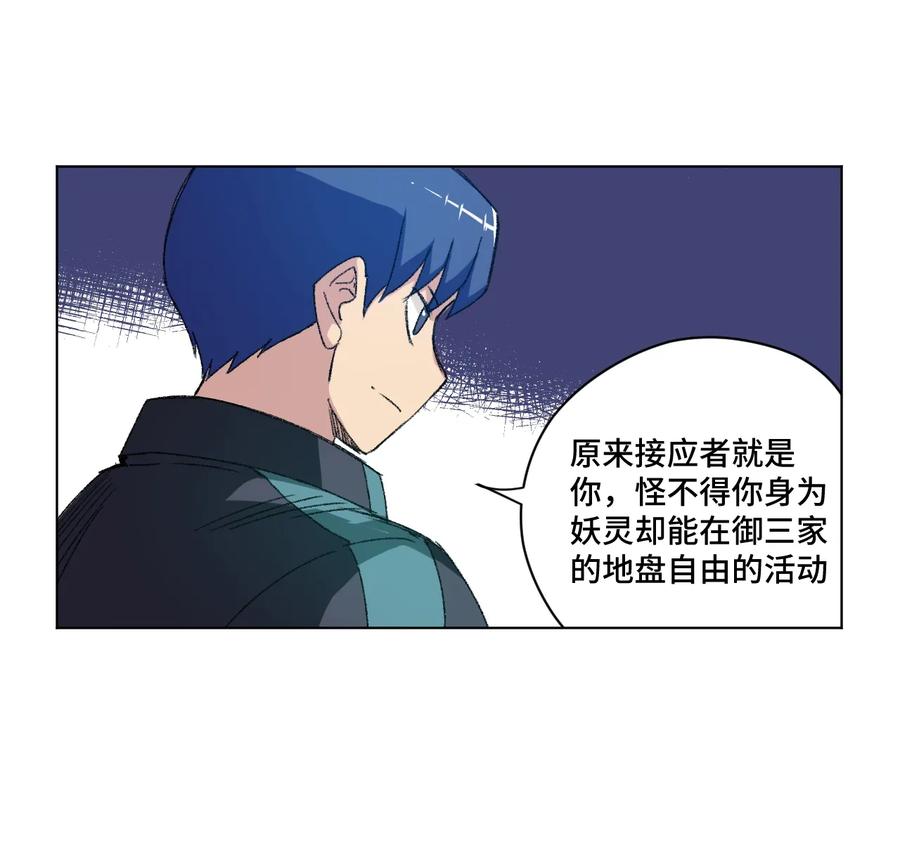 厄运之王韩漫全集-127 回来的目的无删减无遮挡章节图片 