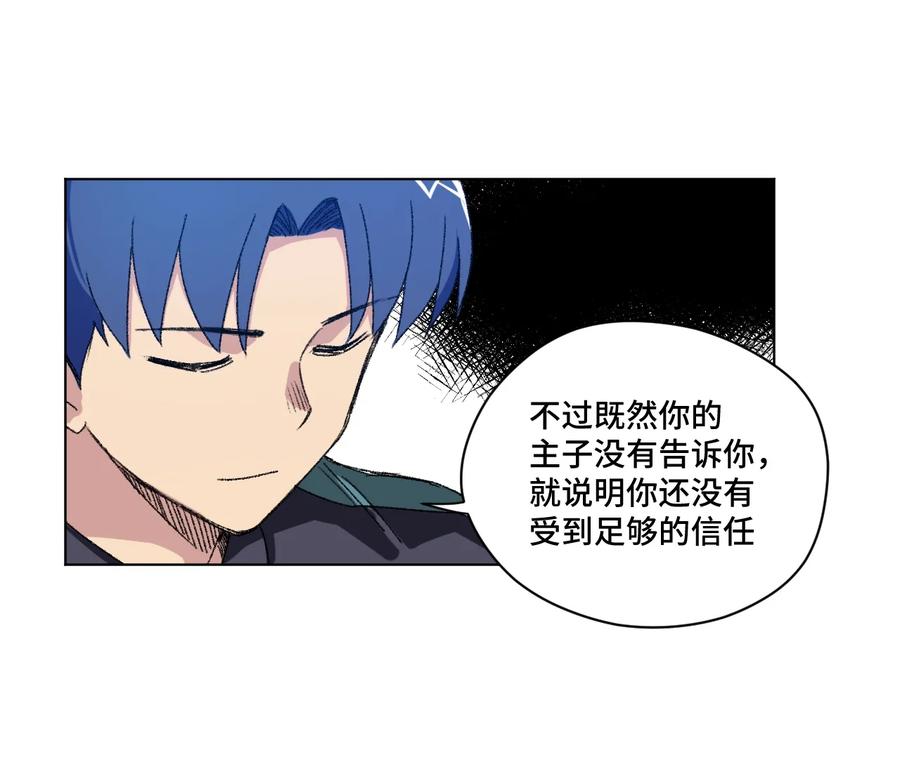 厄运之王韩漫全集-127 回来的目的无删减无遮挡章节图片 