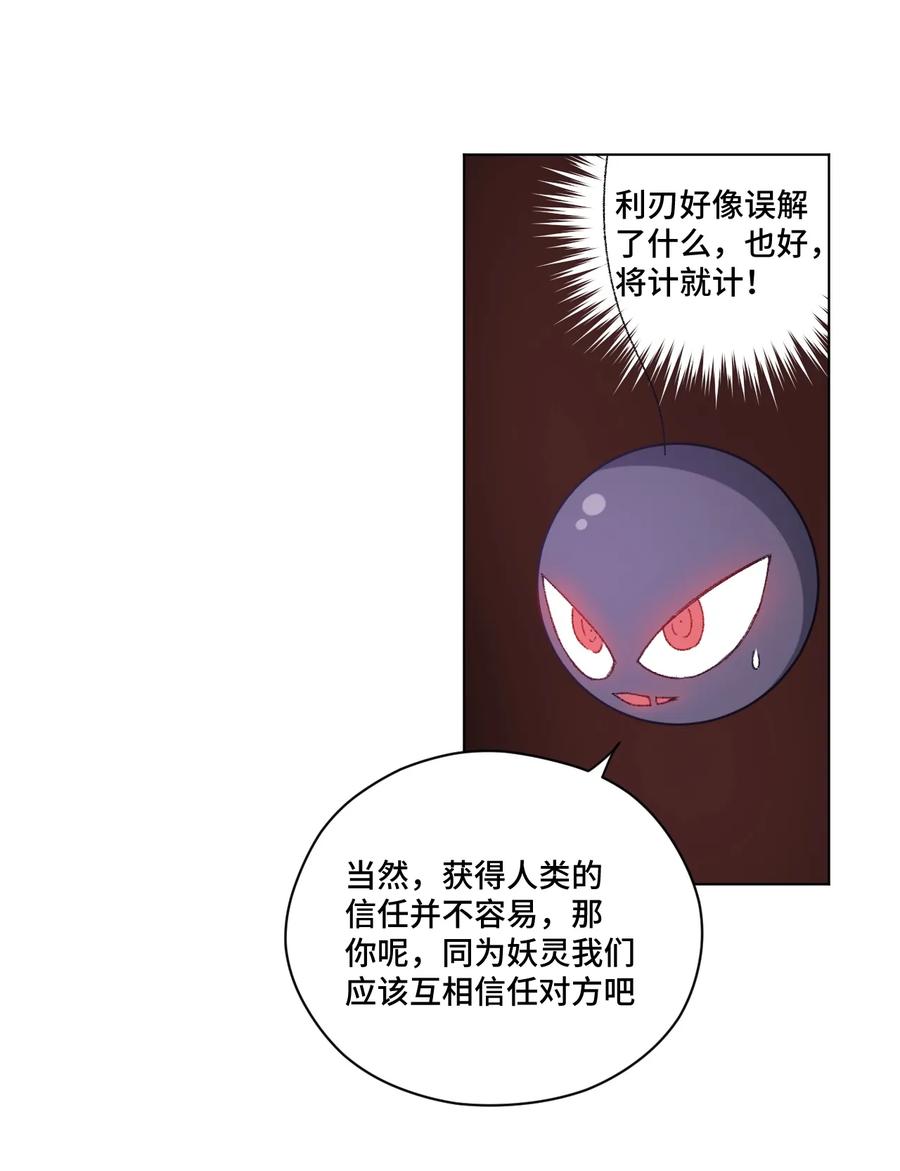 厄运之王韩漫全集-127 回来的目的无删减无遮挡章节图片 