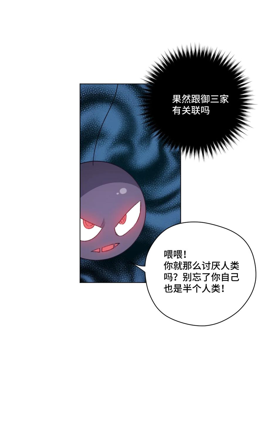 厄运之王韩漫全集-127 回来的目的无删减无遮挡章节图片 