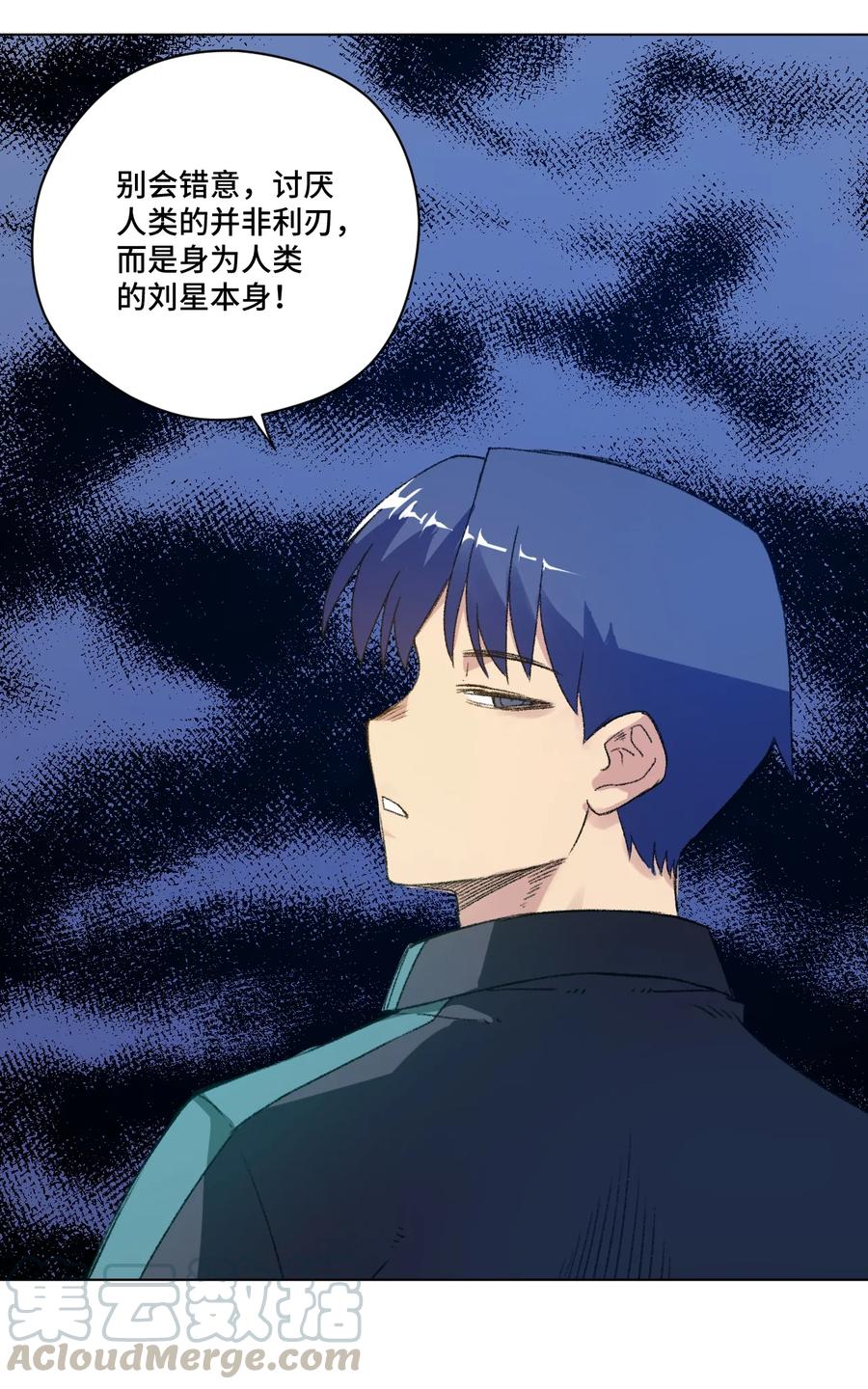 厄运之王韩漫全集-127 回来的目的无删减无遮挡章节图片 
