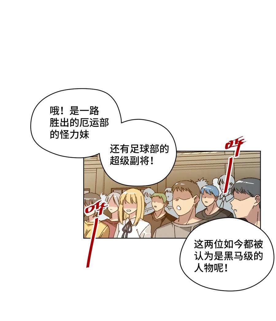 厄运之王韩漫全集-127 回来的目的无删减无遮挡章节图片 