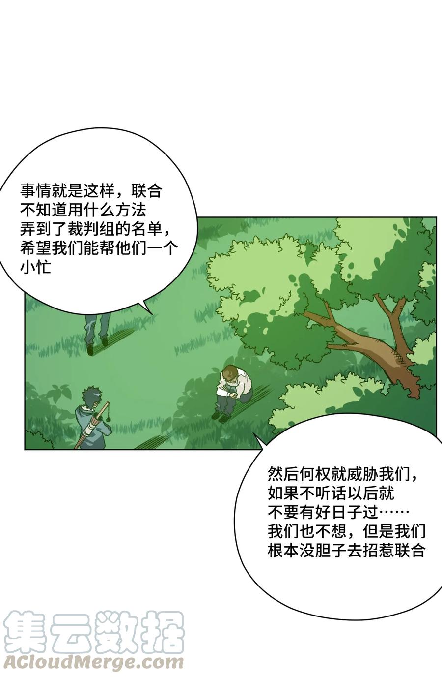 厄运之王韩漫全集-127 回来的目的无删减无遮挡章节图片 