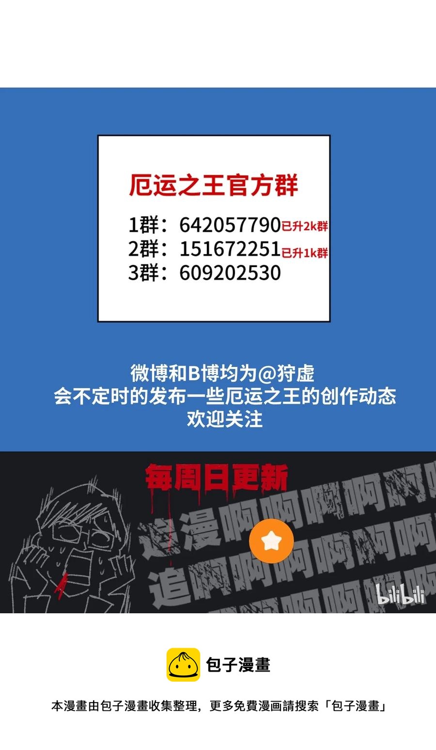 厄运之王韩漫全集-127 回来的目的无删减无遮挡章节图片 