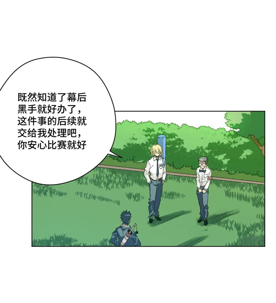 厄运之王韩漫全集-127 回来的目的无删减无遮挡章节图片 