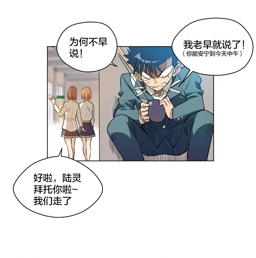 厄运之王韩漫全集-14 排除，危险？无删减无遮挡章节图片 