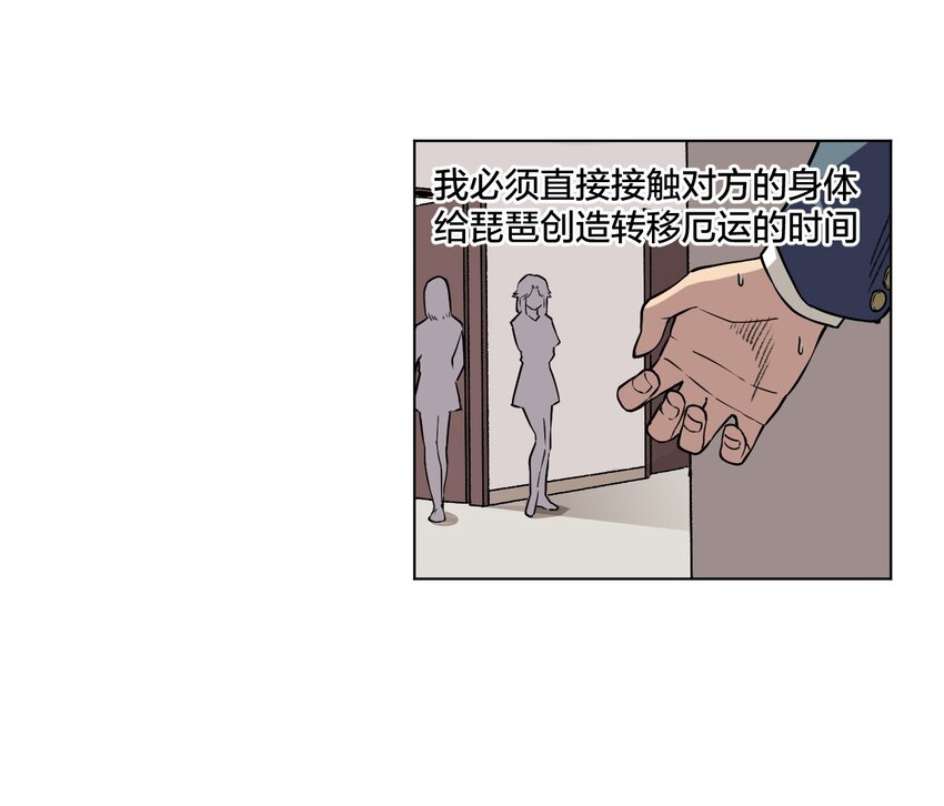 厄运之王韩漫全集-14 排除，危险？无删减无遮挡章节图片 