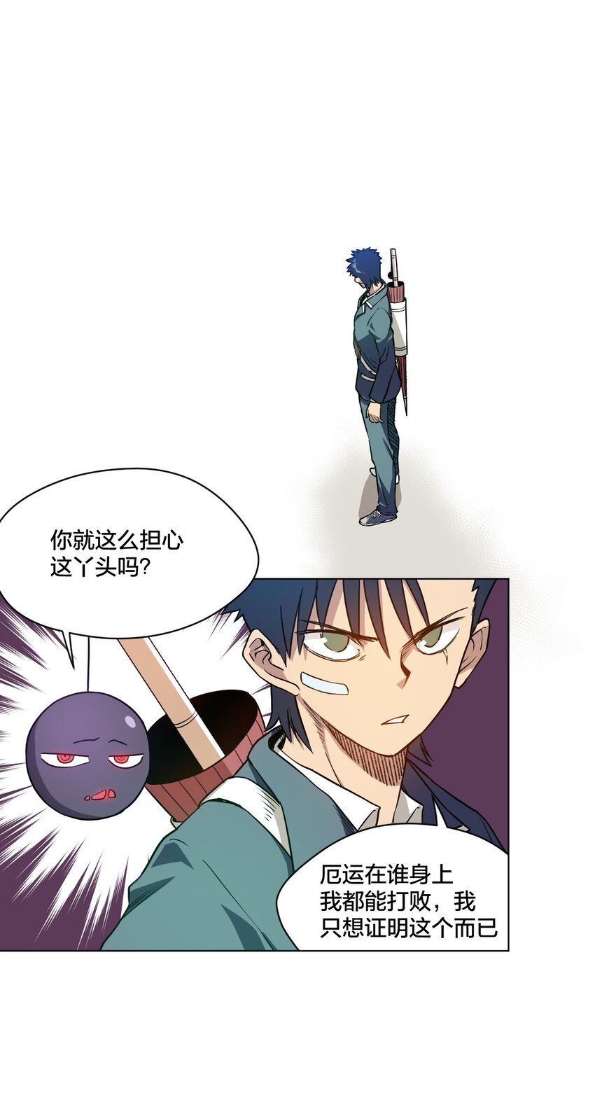 厄运之王韩漫全集-14 排除，危险？无删减无遮挡章节图片 