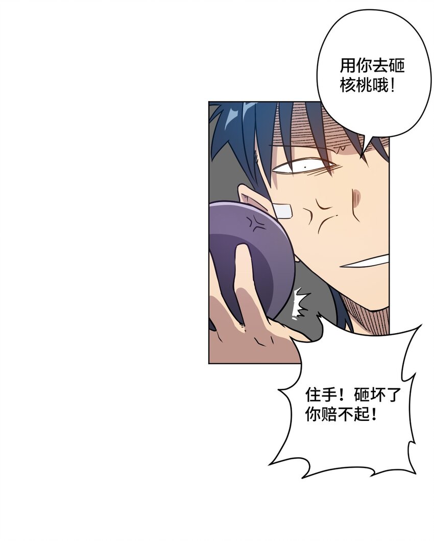 厄运之王韩漫全集-14 排除，危险？无删减无遮挡章节图片 