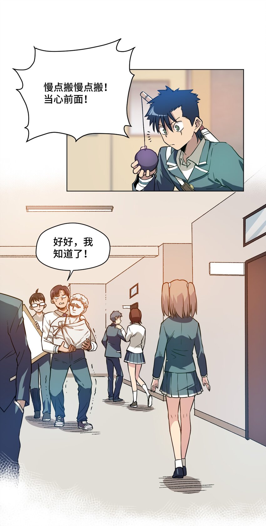 厄运之王韩漫全集-14 排除，危险？无删减无遮挡章节图片 