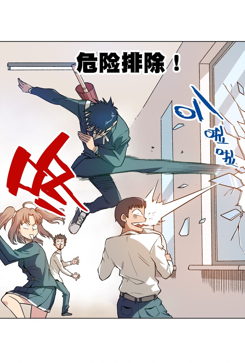 厄运之王韩漫全集-14 排除，危险？无删减无遮挡章节图片 