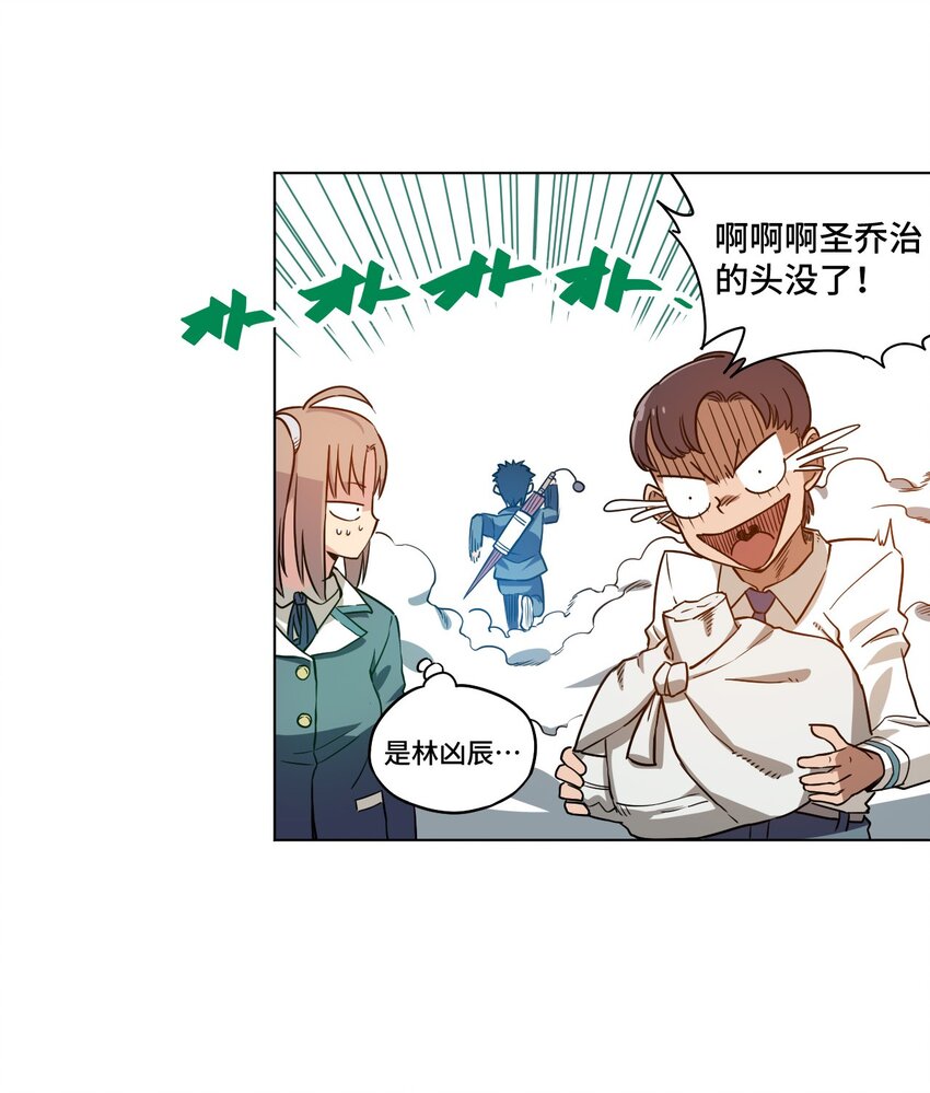 厄运之王韩漫全集-14 排除，危险？无删减无遮挡章节图片 