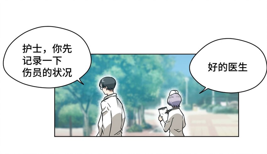 厄运之王韩漫全集-14 排除，危险？无删减无遮挡章节图片 
