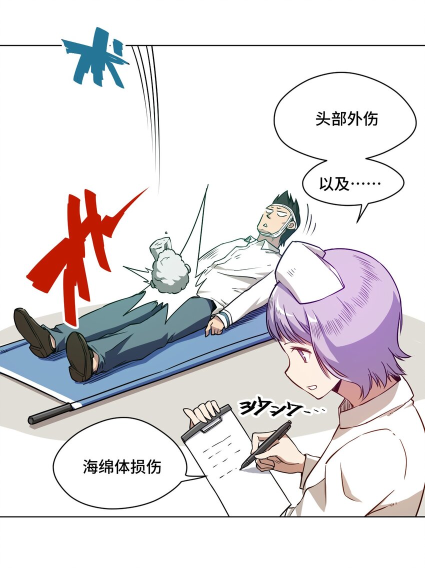厄运之王韩漫全集-14 排除，危险？无删减无遮挡章节图片 