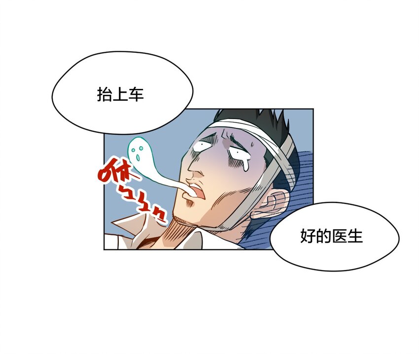 厄运之王韩漫全集-14 排除，危险？无删减无遮挡章节图片 