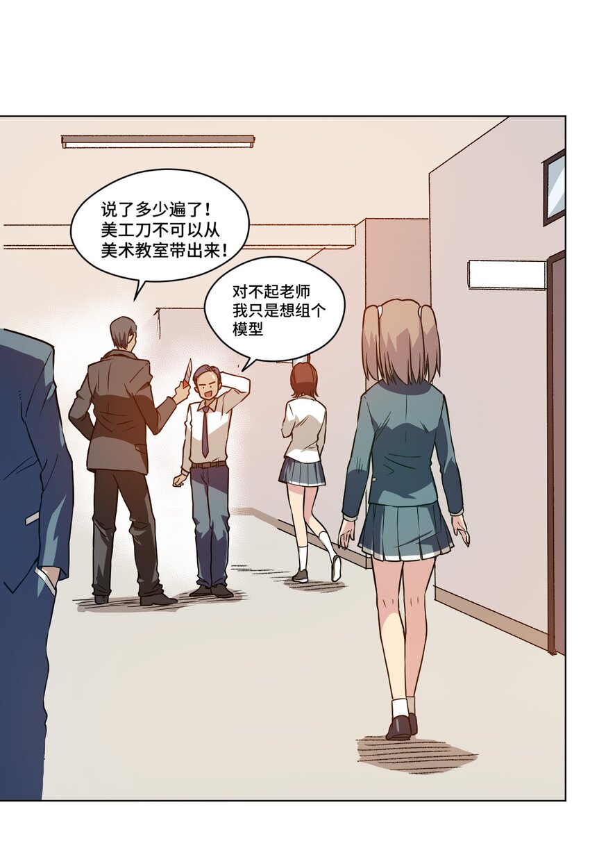 厄运之王韩漫全集-14 排除，危险？无删减无遮挡章节图片 
