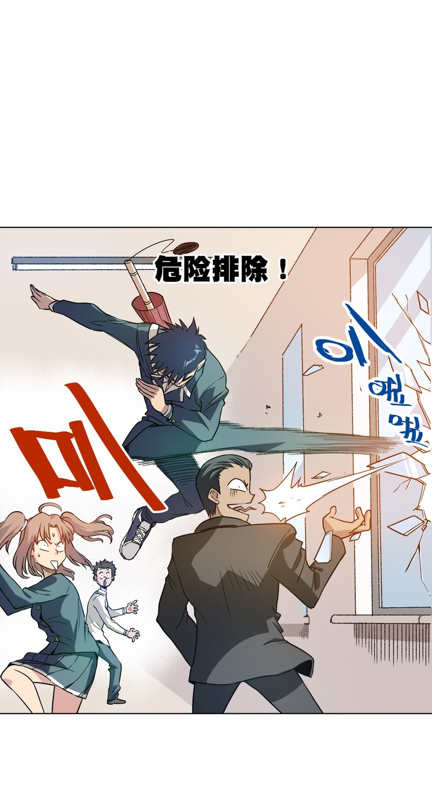 厄运之王韩漫全集-14 排除，危险？无删减无遮挡章节图片 