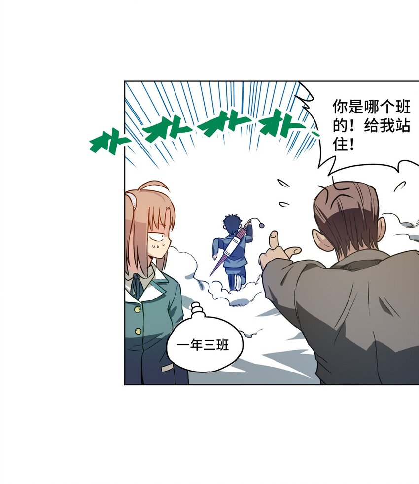 厄运之王韩漫全集-14 排除，危险？无删减无遮挡章节图片 