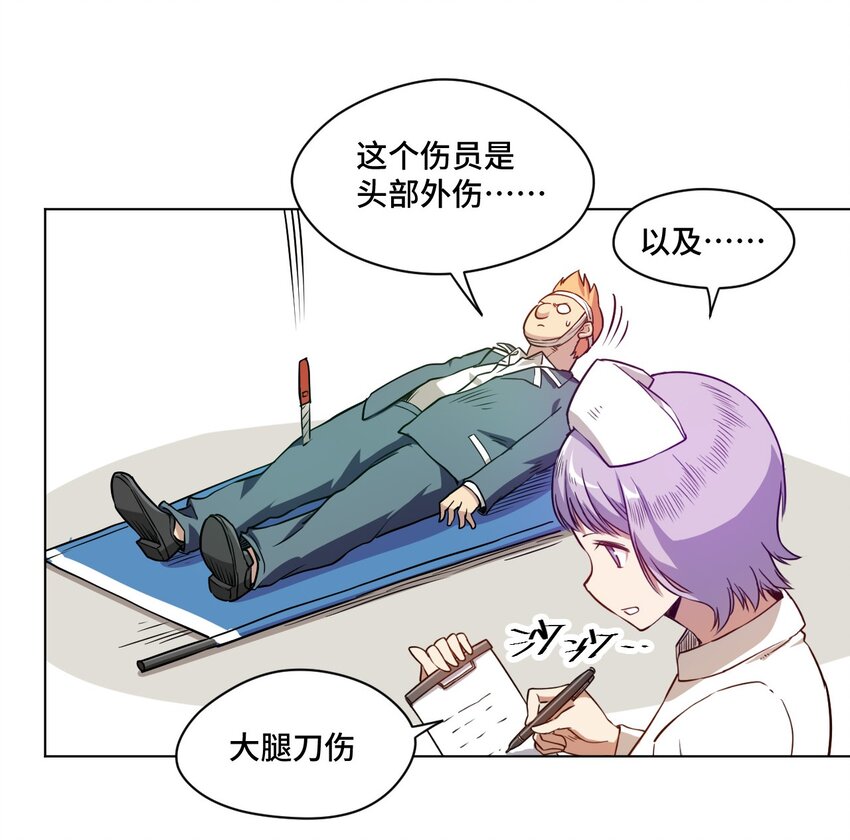 厄运之王韩漫全集-14 排除，危险？无删减无遮挡章节图片 