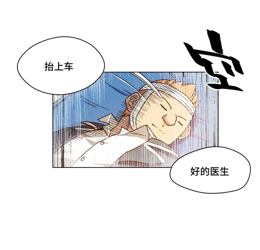 厄运之王韩漫全集-14 排除，危险？无删减无遮挡章节图片 