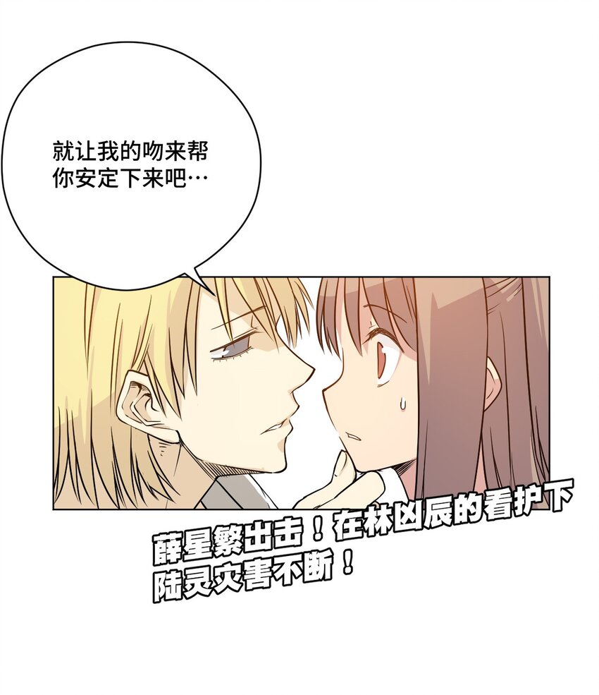 厄运之王韩漫全集-14 排除，危险？无删减无遮挡章节图片 