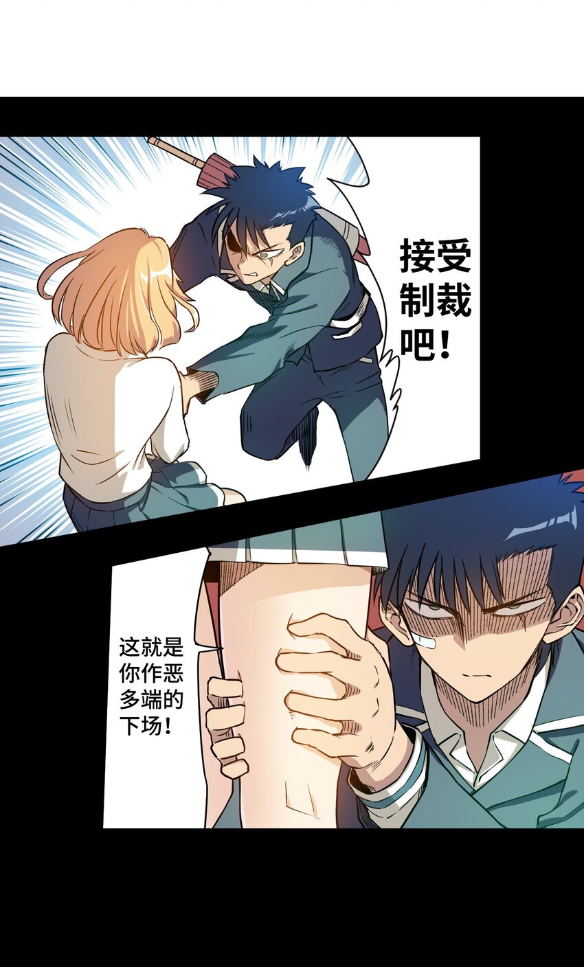 厄运之王韩漫全集-14 排除，危险？无删减无遮挡章节图片 