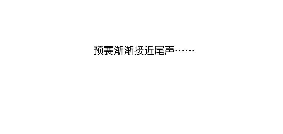 厄运之王韩漫全集-129 深不可测的二人无删减无遮挡章节图片 