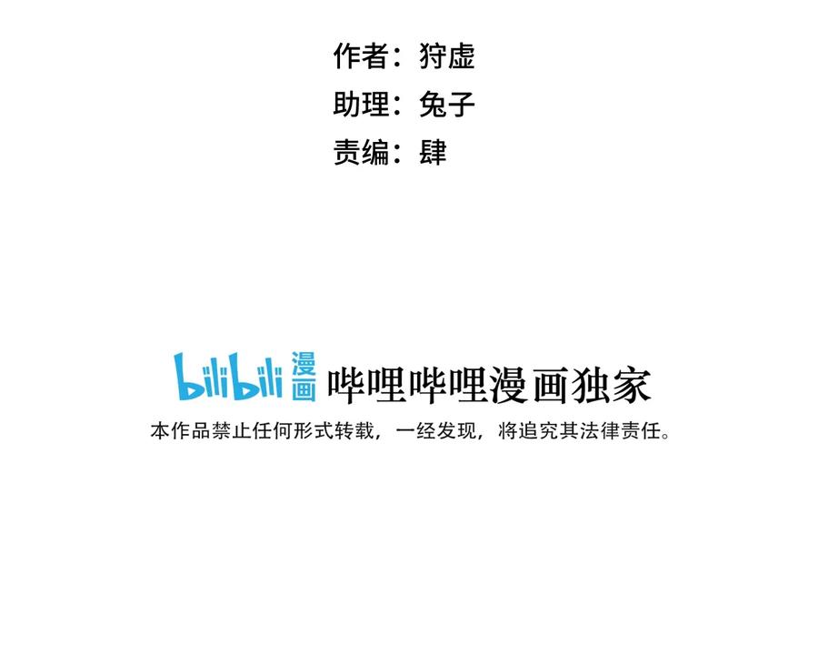 厄运之王韩漫全集-129 深不可测的二人无删减无遮挡章节图片 