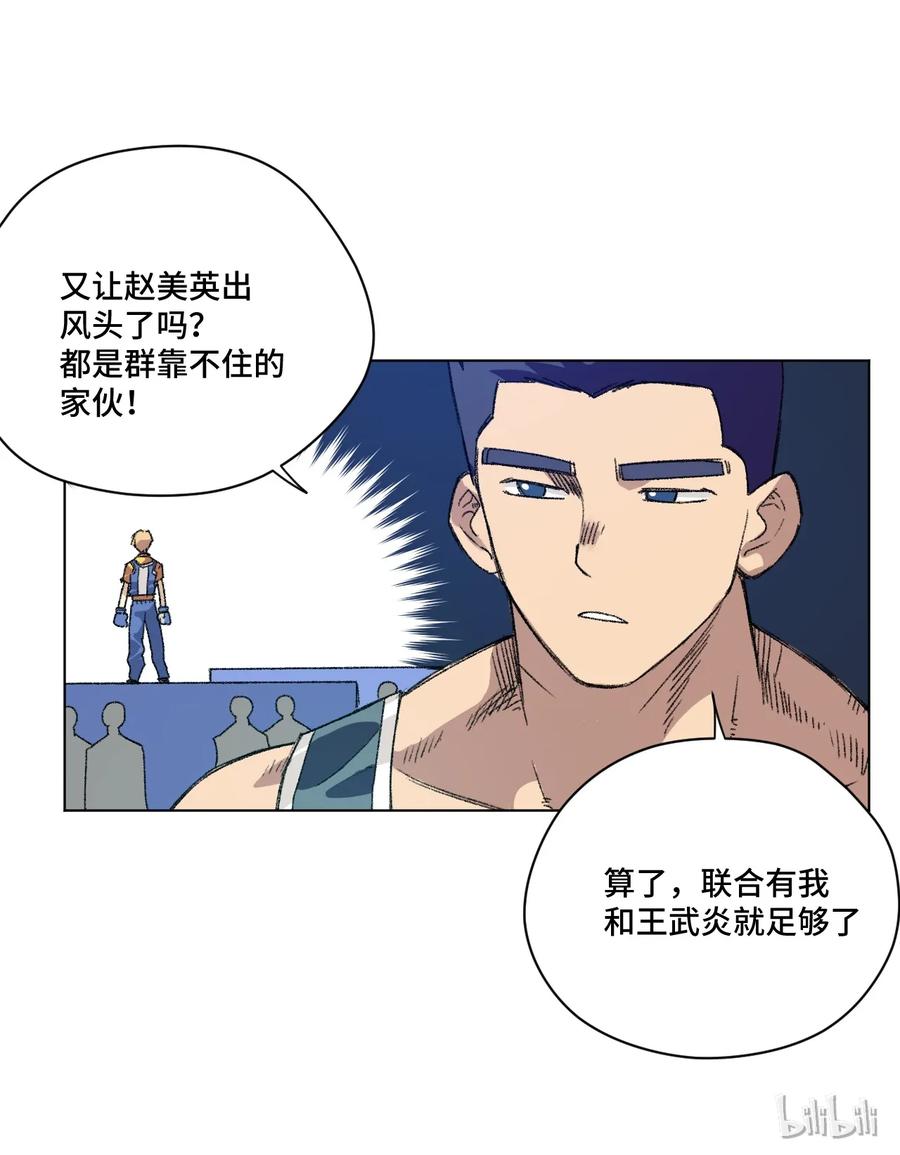 厄运之王韩漫全集-129 深不可测的二人无删减无遮挡章节图片 