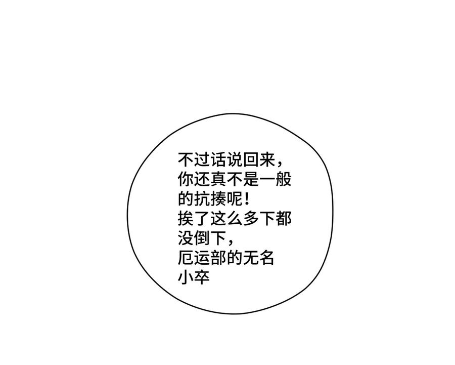 厄运之王韩漫全集-129 深不可测的二人无删减无遮挡章节图片 