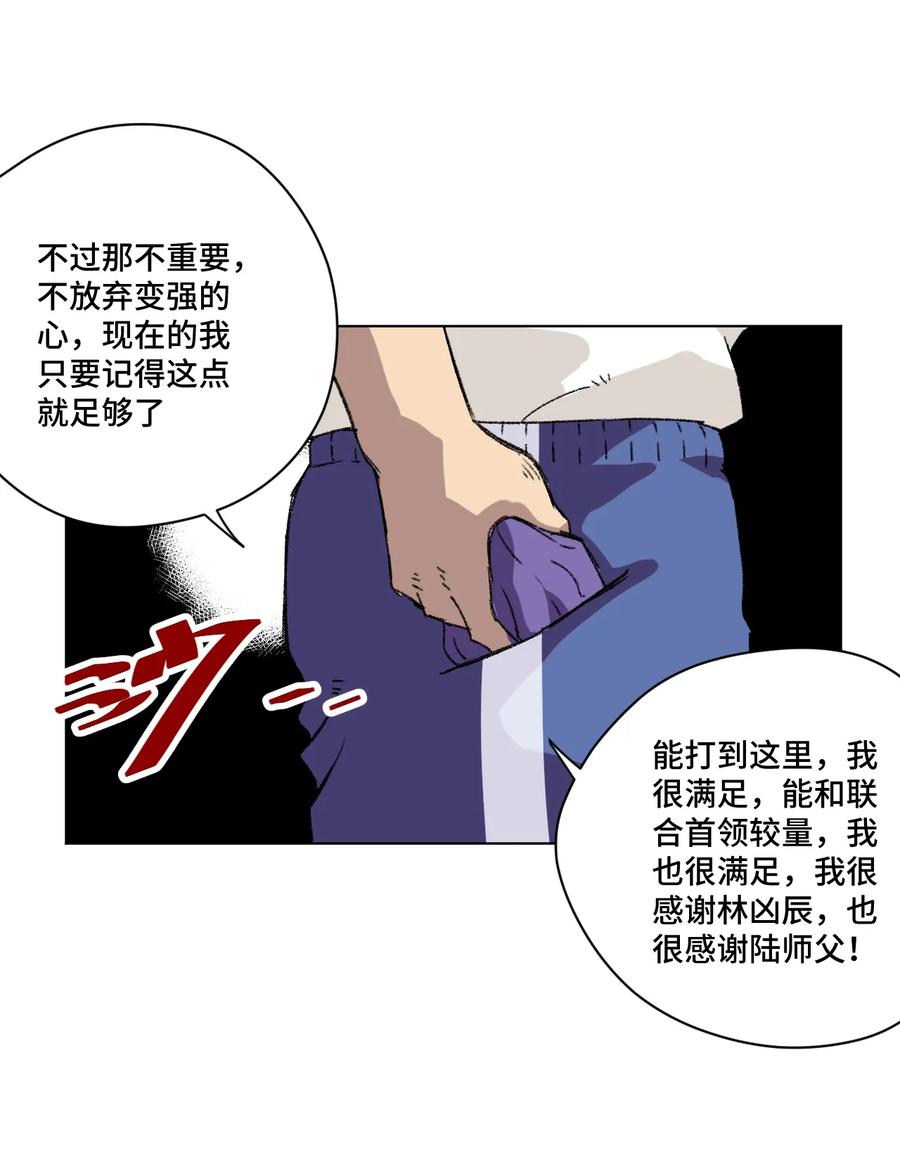 厄运之王韩漫全集-129 深不可测的二人无删减无遮挡章节图片 