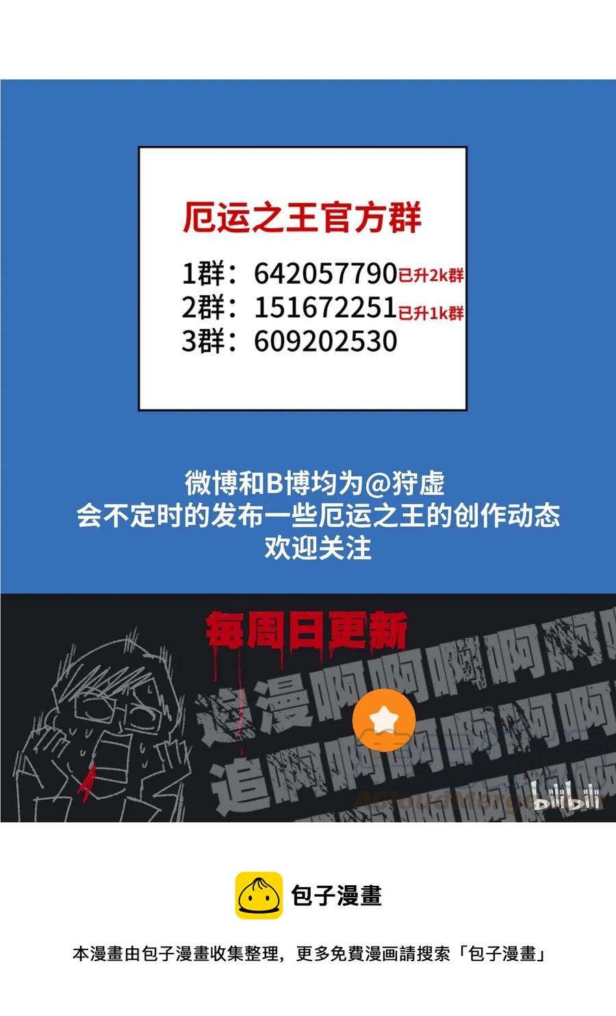 厄运之王韩漫全集-129 深不可测的二人无删减无遮挡章节图片 
