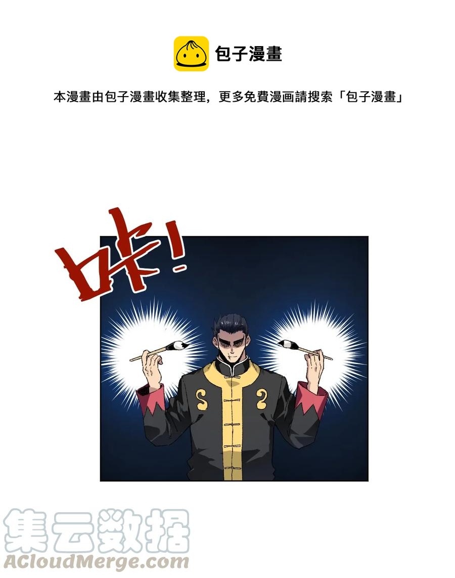 厄运之王韩漫全集-130 无法消失的预感无删减无遮挡章节图片 
