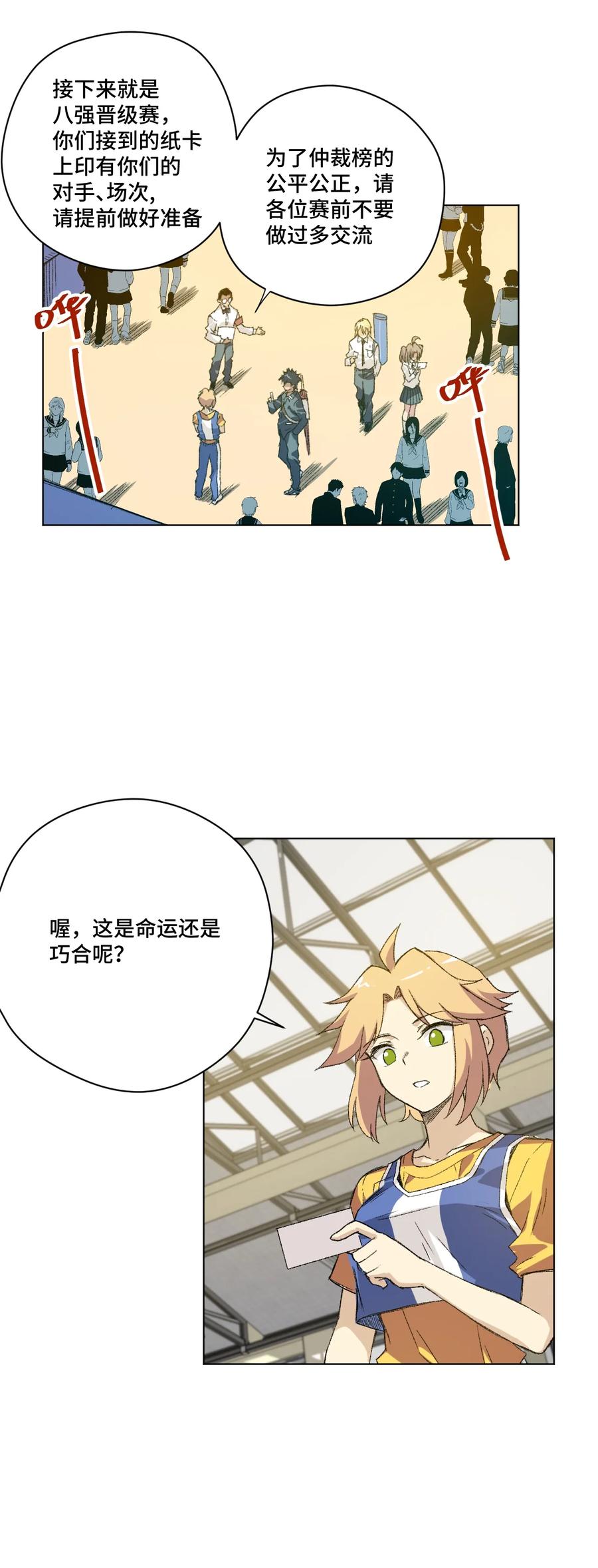 厄运之王韩漫全集-130 无法消失的预感无删减无遮挡章节图片 