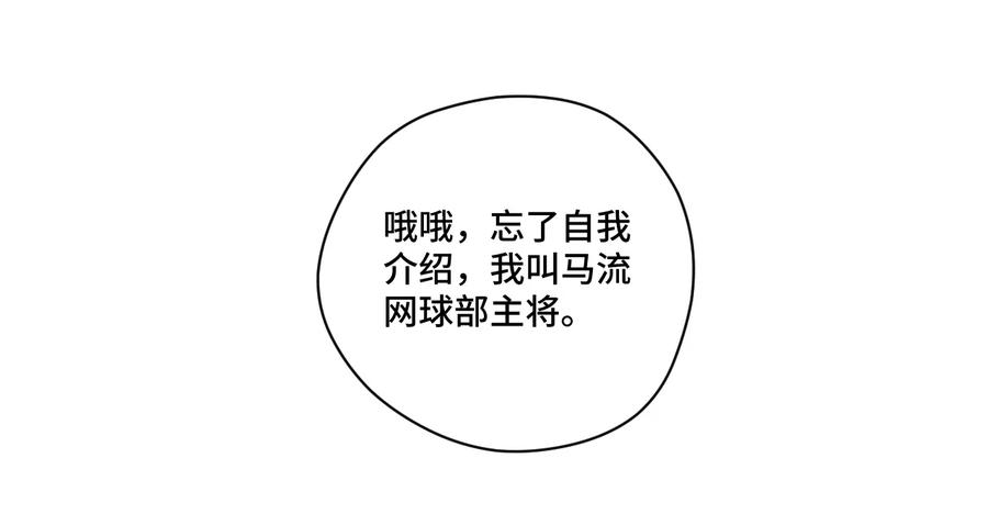 厄运之王韩漫全集-130 无法消失的预感无删减无遮挡章节图片 