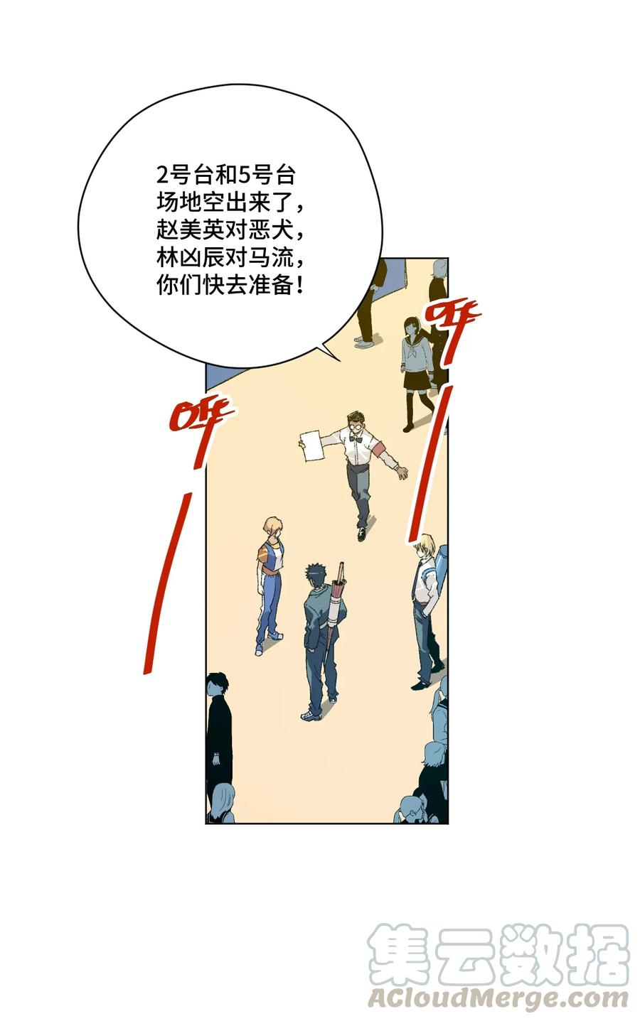 厄运之王韩漫全集-130 无法消失的预感无删减无遮挡章节图片 