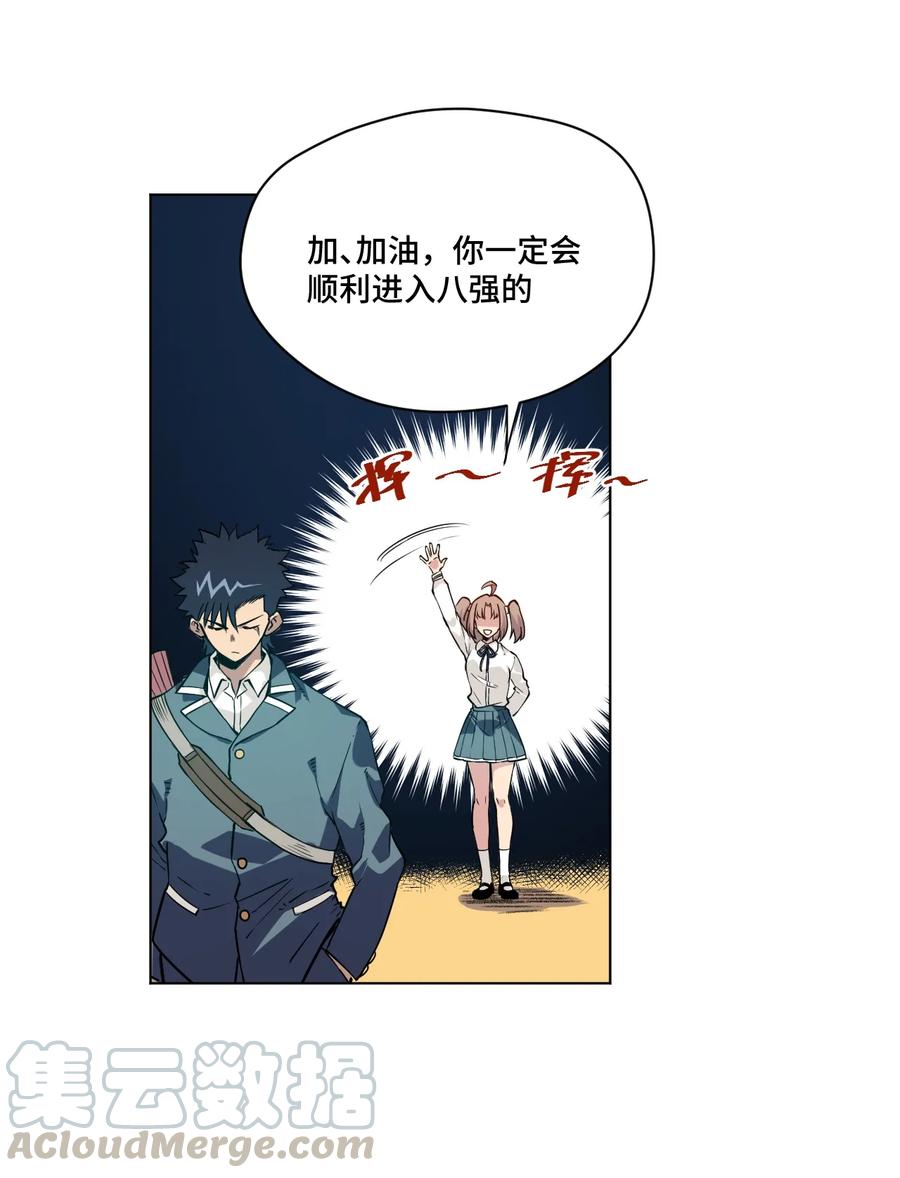 厄运之王韩漫全集-130 无法消失的预感无删减无遮挡章节图片 