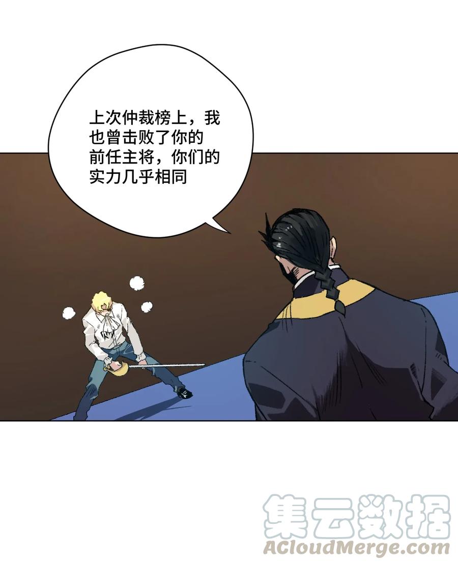 厄运之王韩漫全集-130 无法消失的预感无删减无遮挡章节图片 