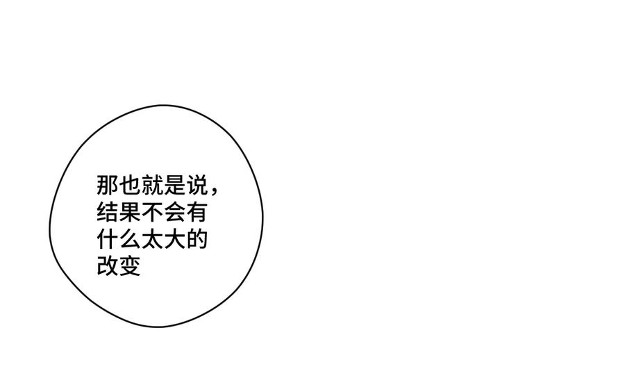 厄运之王韩漫全集-130 无法消失的预感无删减无遮挡章节图片 